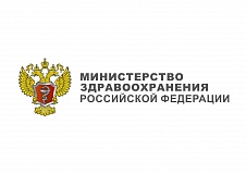 Минздрав РФ